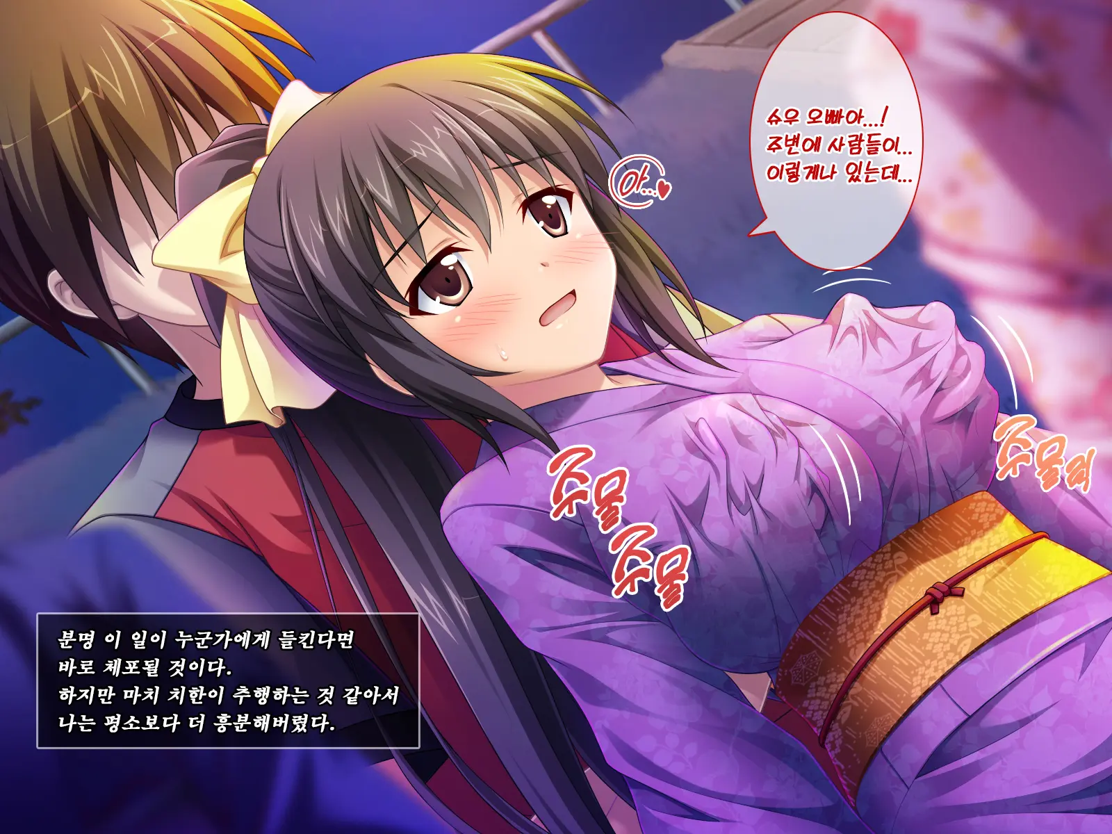 Amaamax 2!! ~Hatsuratsu Ecchi Na Inaka Shoujo Wa Juujun Kyonyuu Na 'Osanazuma'!?~ | 달콤달코맥스2!! ~발랄하고 음란한 시골 소녀는, 순종적인 거유의 어린 아내!?~